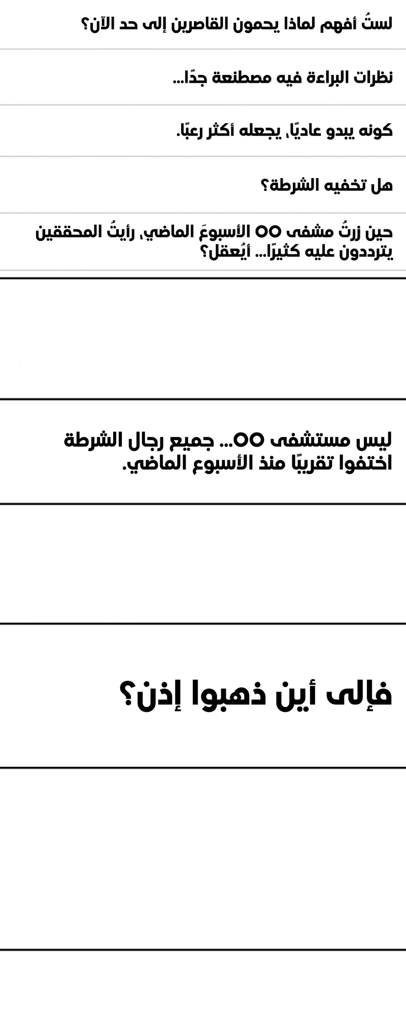 Read For your murder AR Manga Online