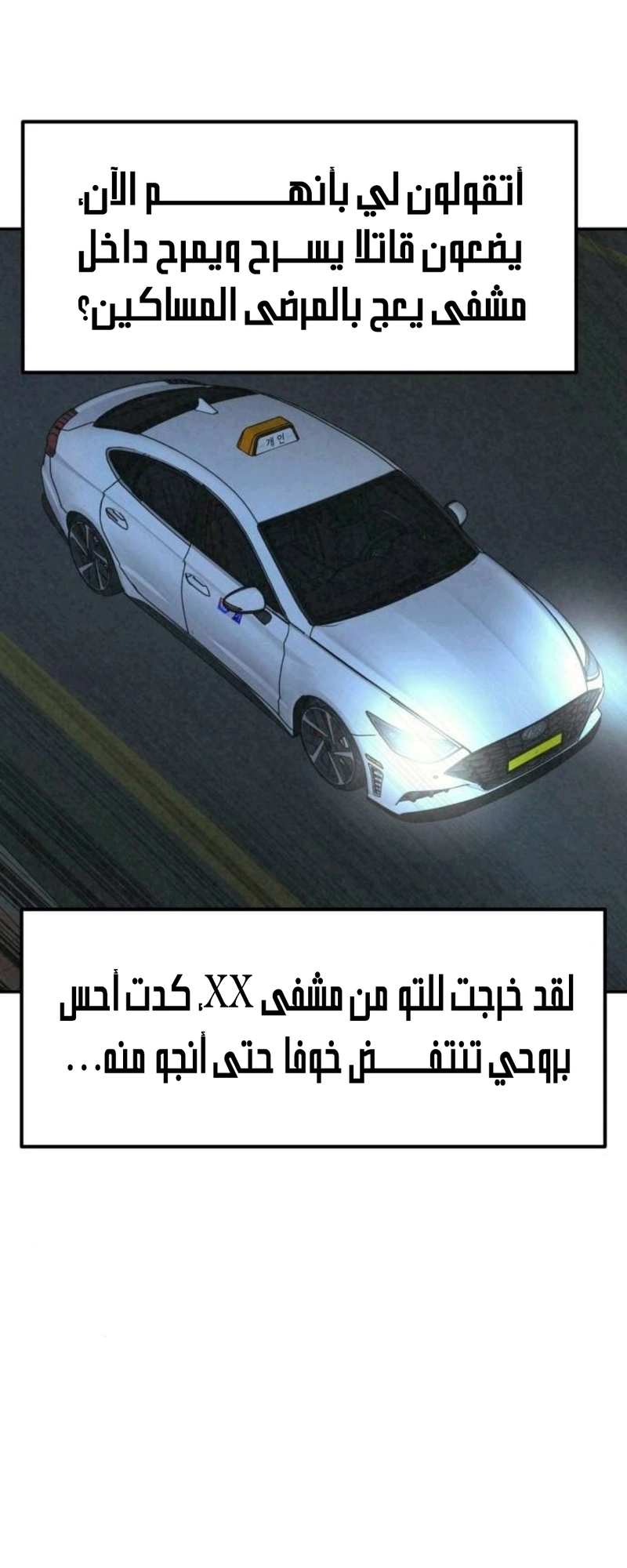 Read For your murder AR Manga Online