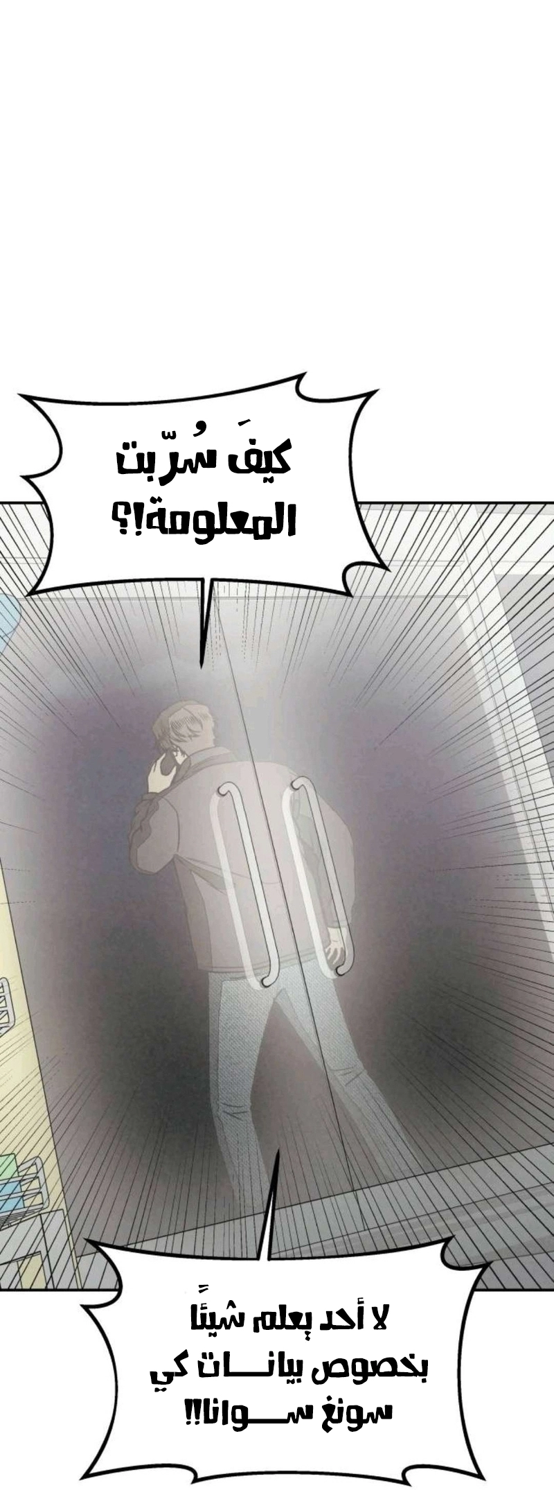 Read For your murder AR Manga Online