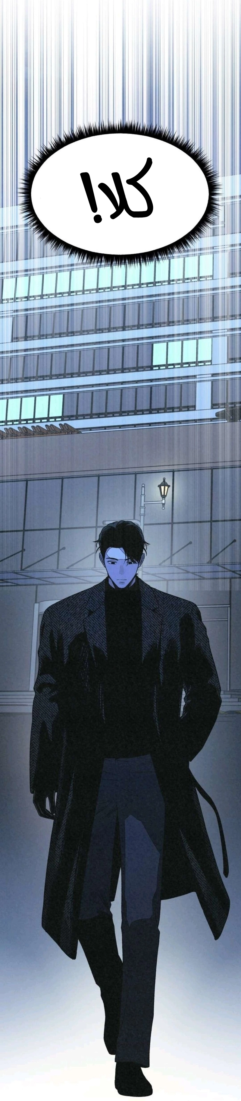 Read For your murder AR Manga Online