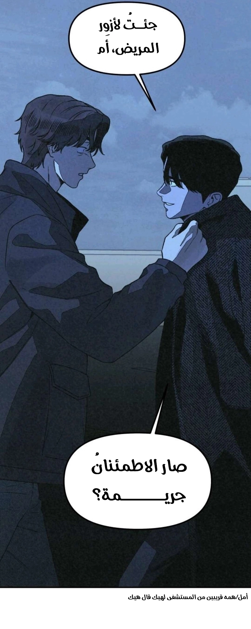 Read For your murder AR Manga Online