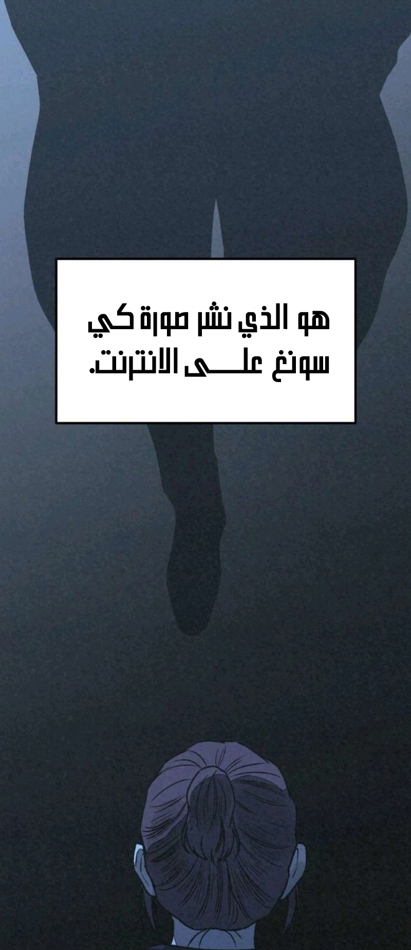 Read For your murder AR Manga Online