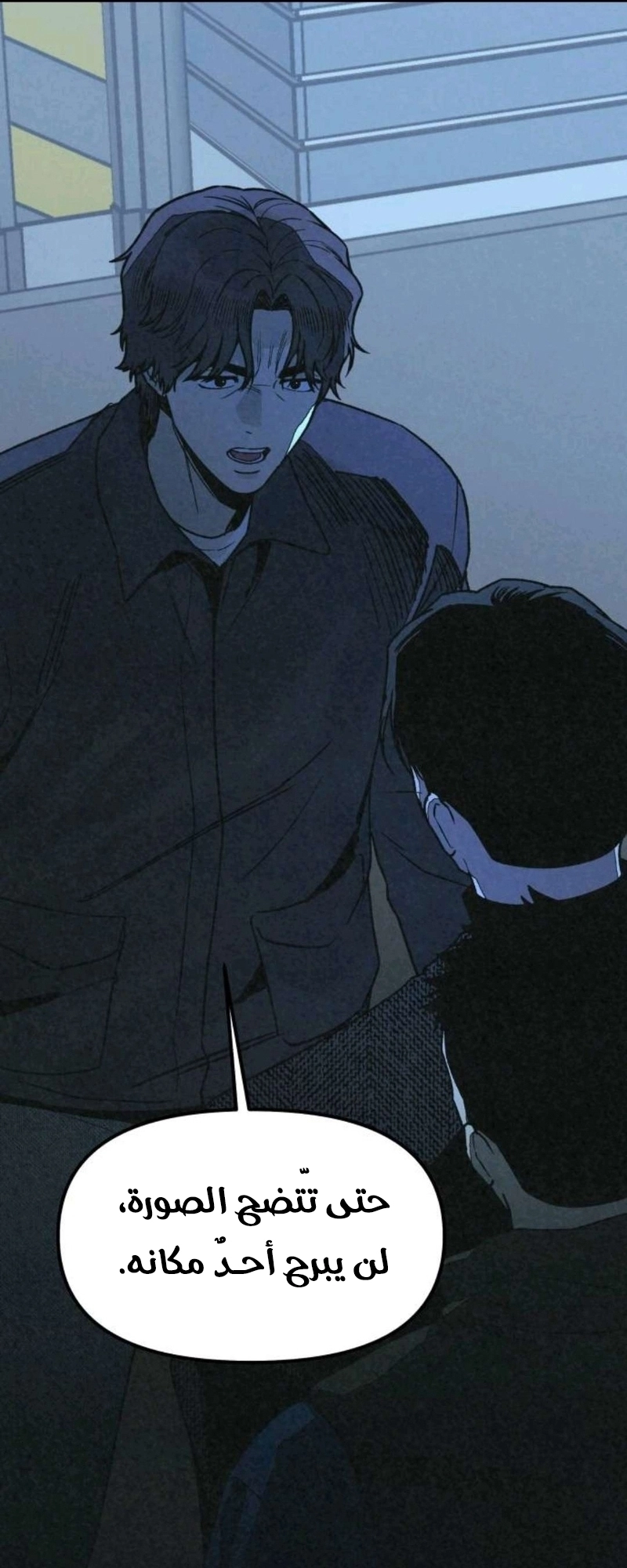 Read For your murder AR Manga Online