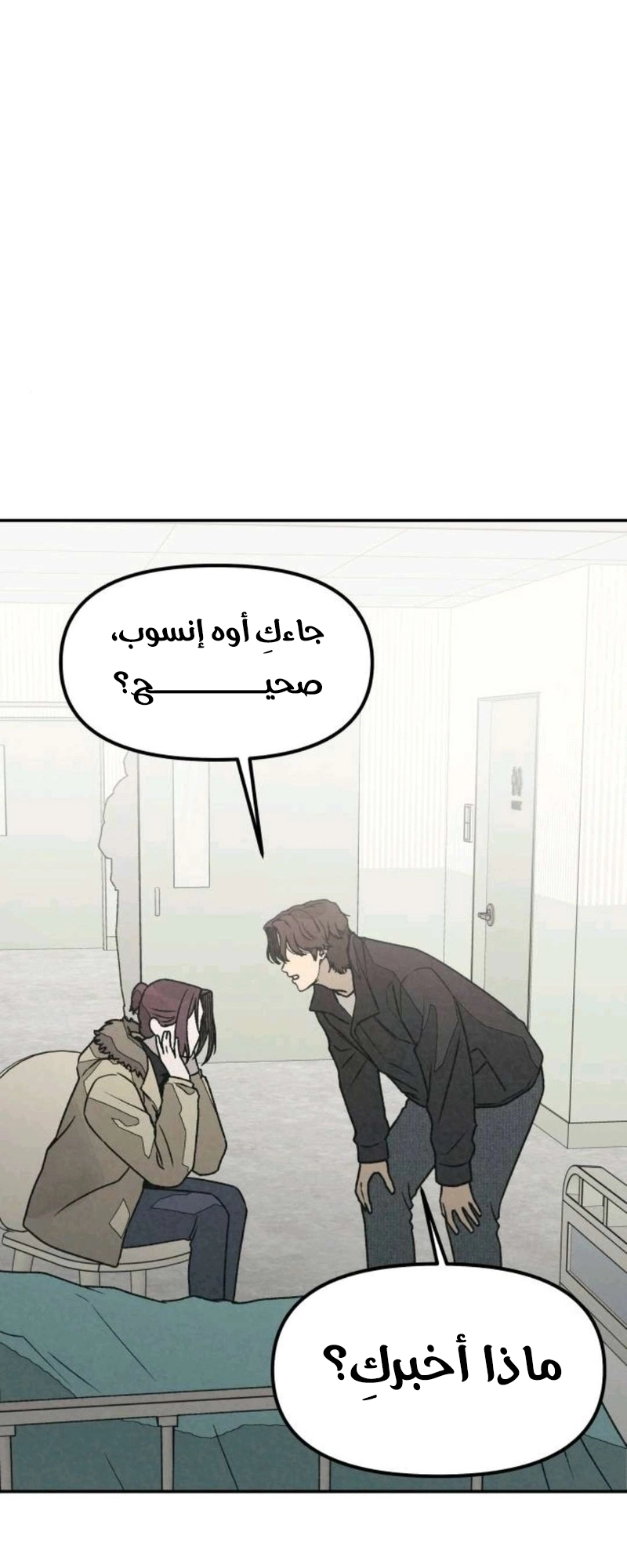 Read For your murder AR Manga Online