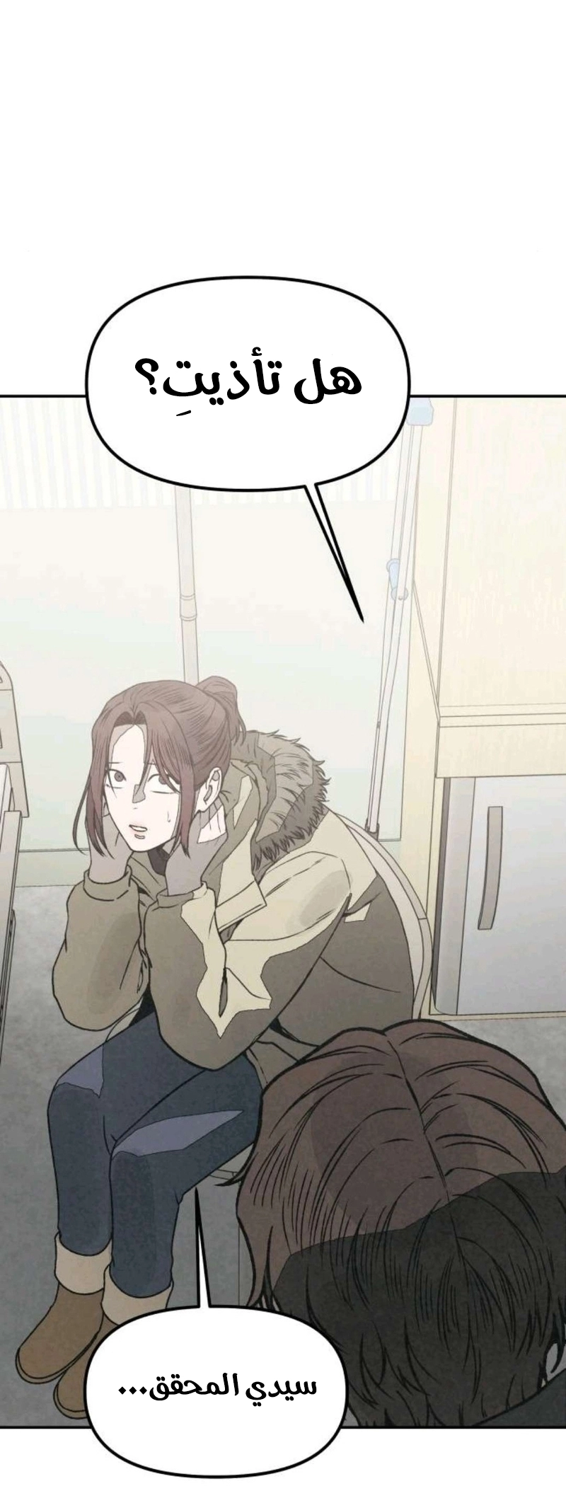 Read For your murder AR Manga Online