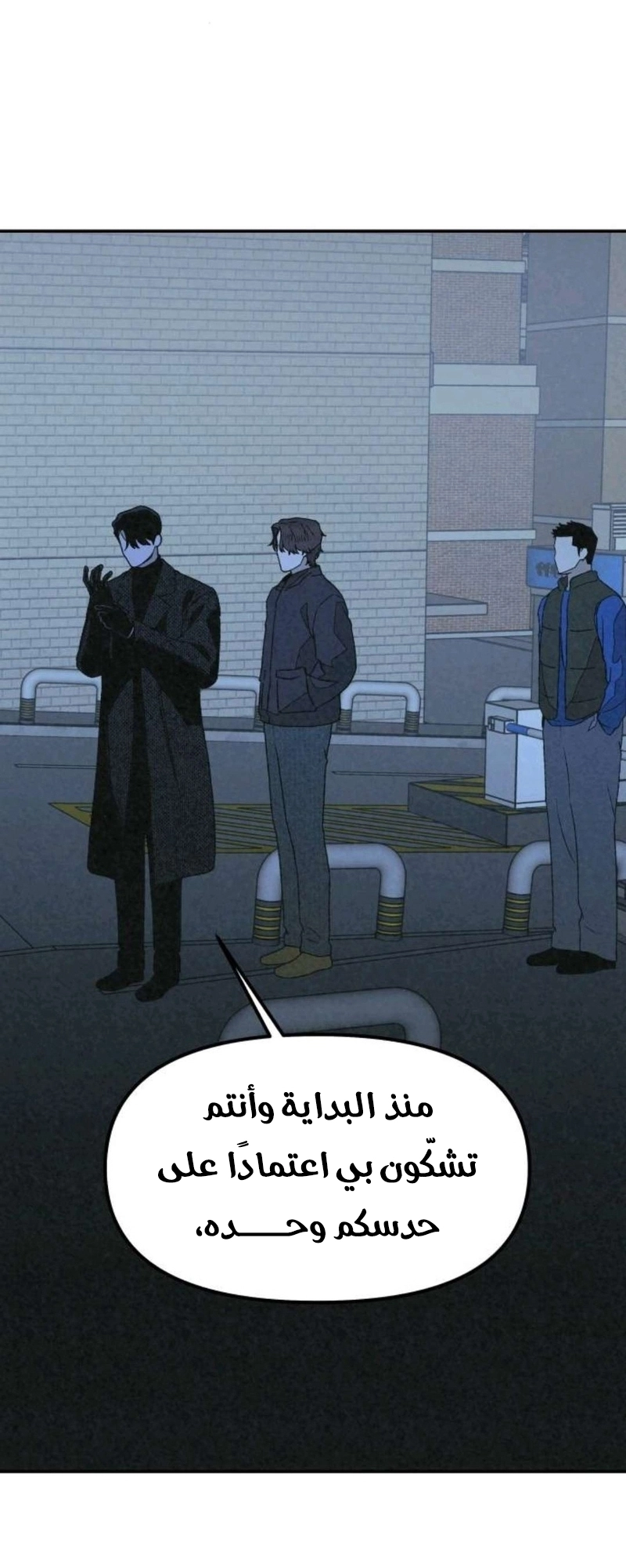 Read For your murder AR Manga Online