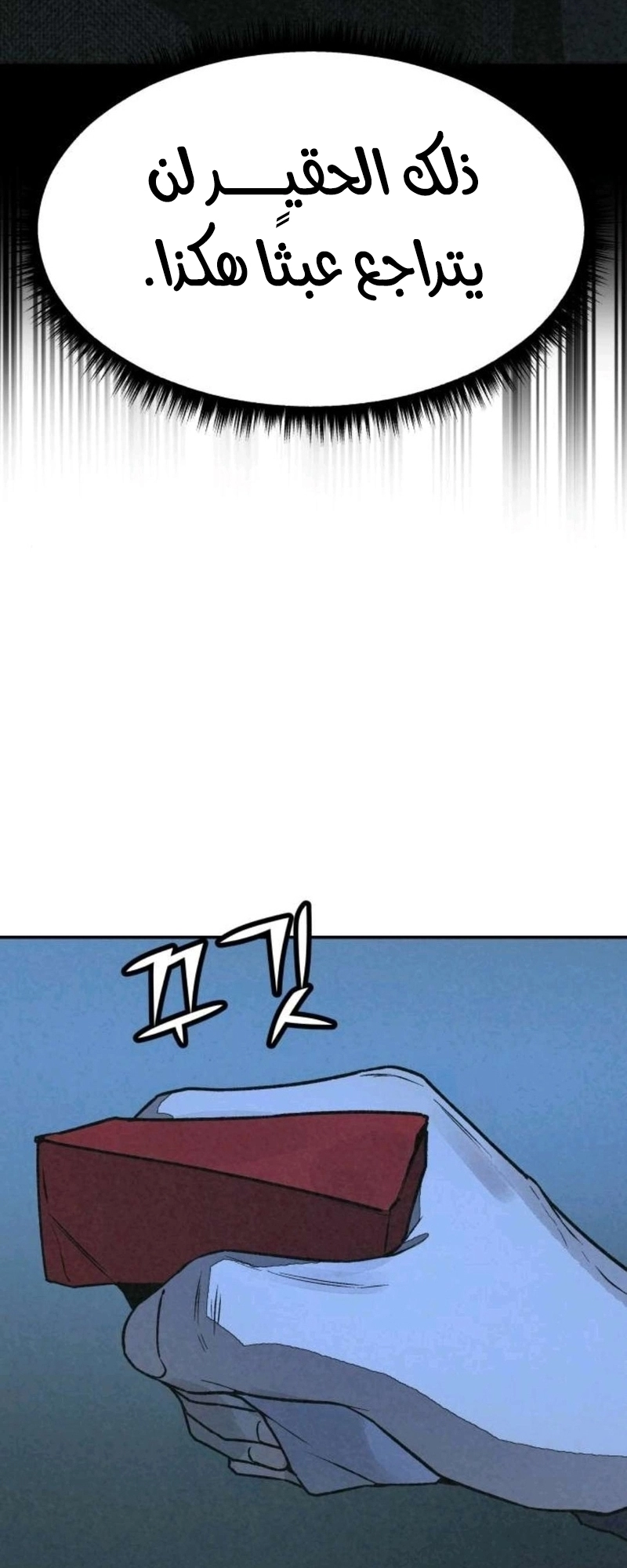 Read For your murder AR Manga Online