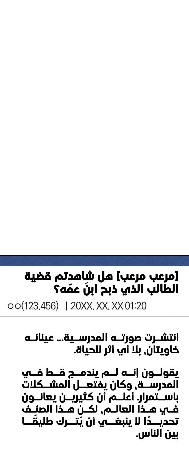 Read For your murder AR Manga Online