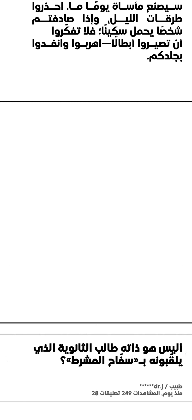 Read For your murder AR Manga Online