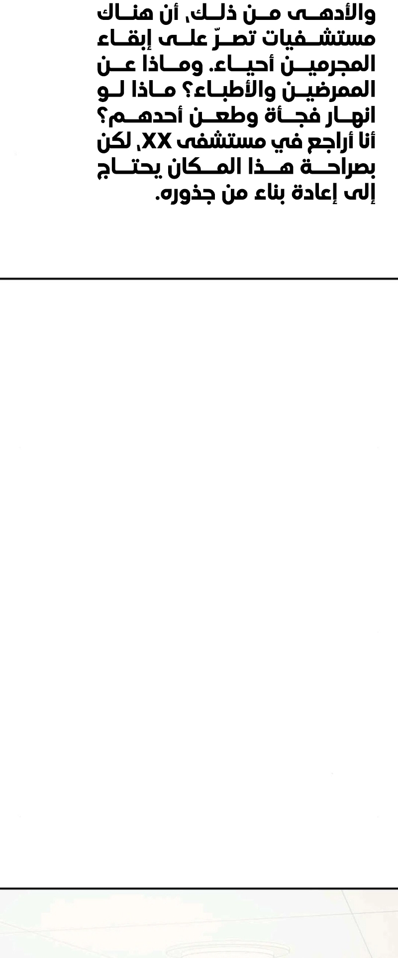 Read For your murder AR Manga Online