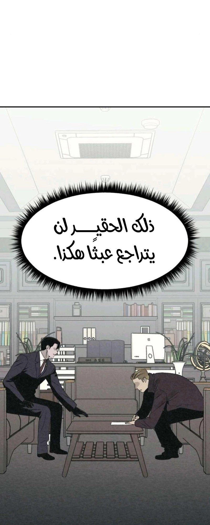 Read For your murder AR Manga Online