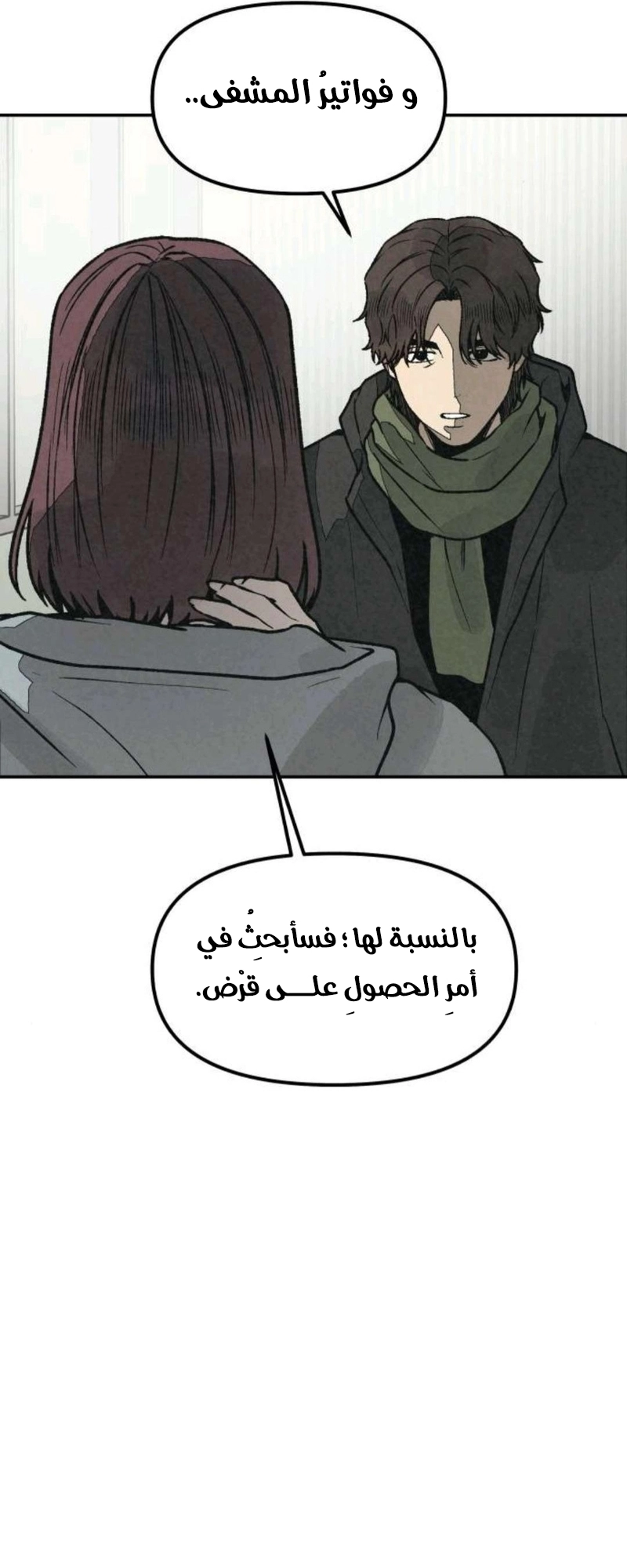 Read For your murder AR Manga Online