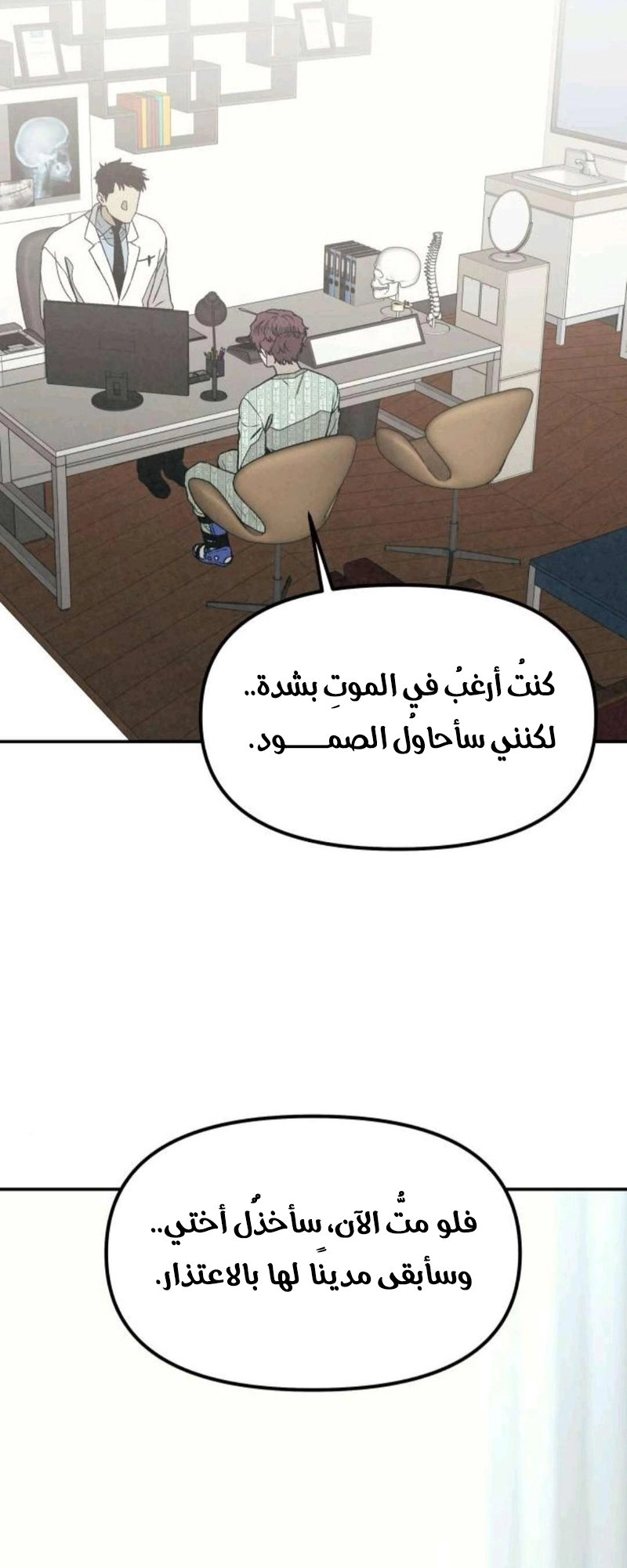 Read For your murder AR Manga Online