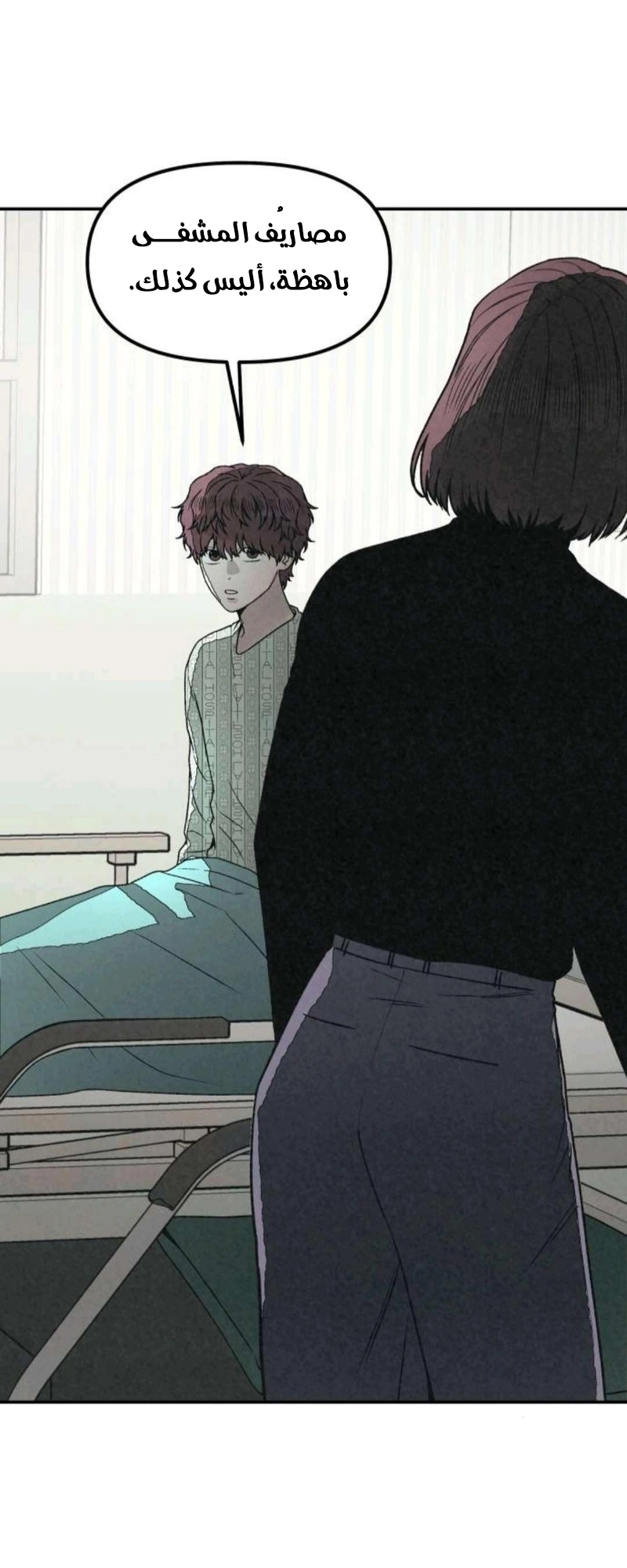 Read For your murder AR Manga Online