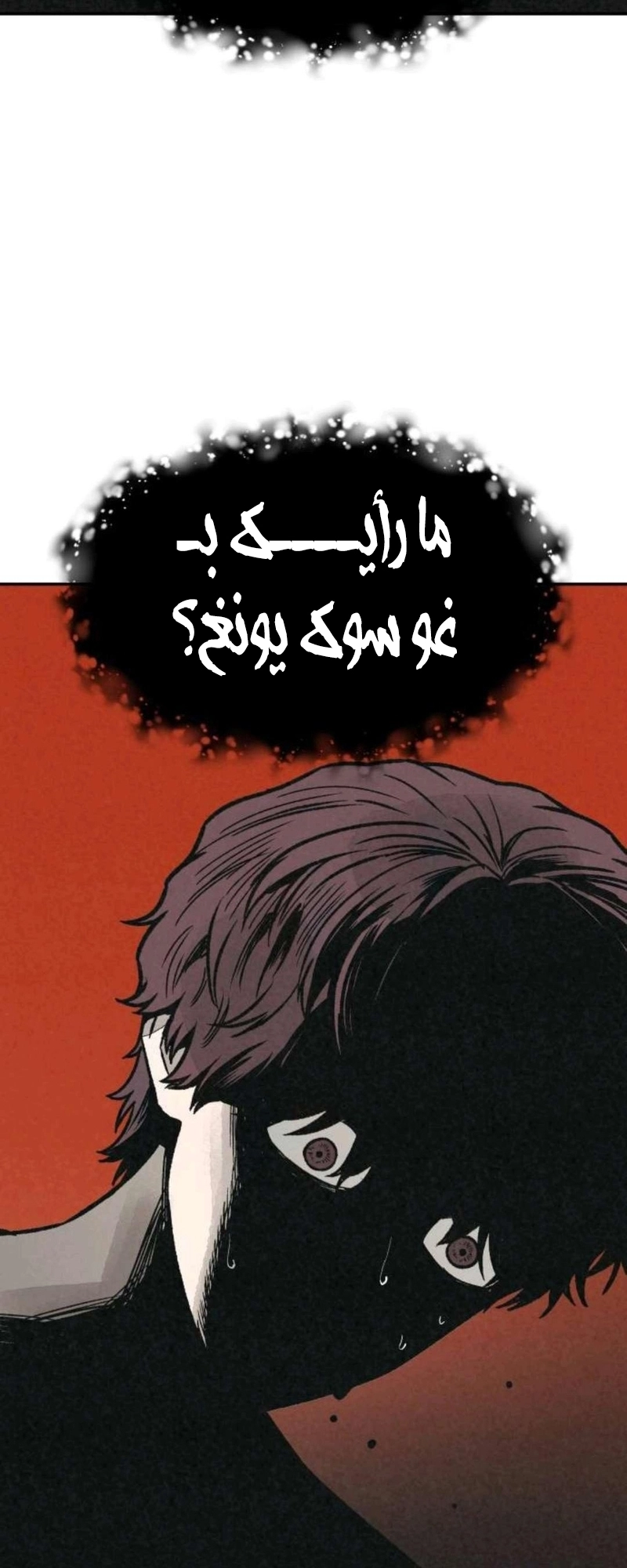 Read For your murder AR Manga Online