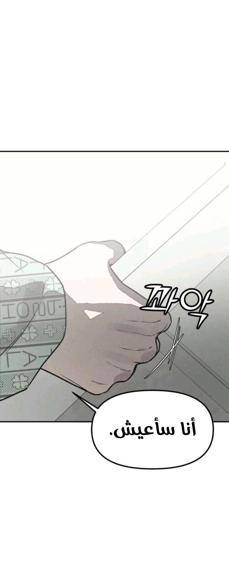 Read For your murder AR Manga Online