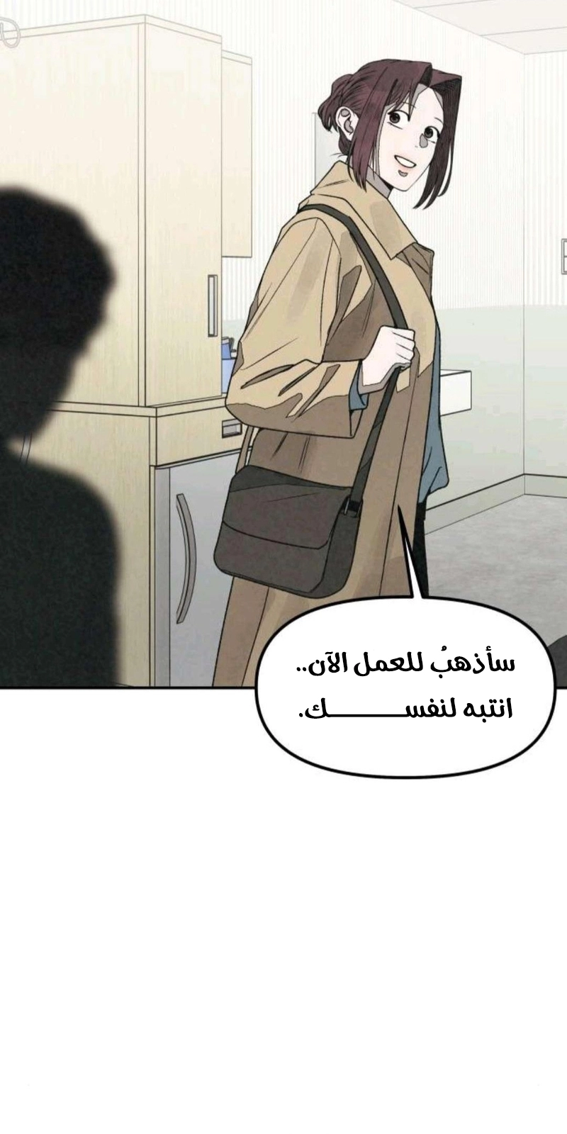 Read For your murder AR Manga Online