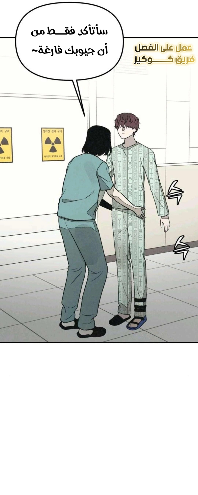 Read For your murder AR Manga Online