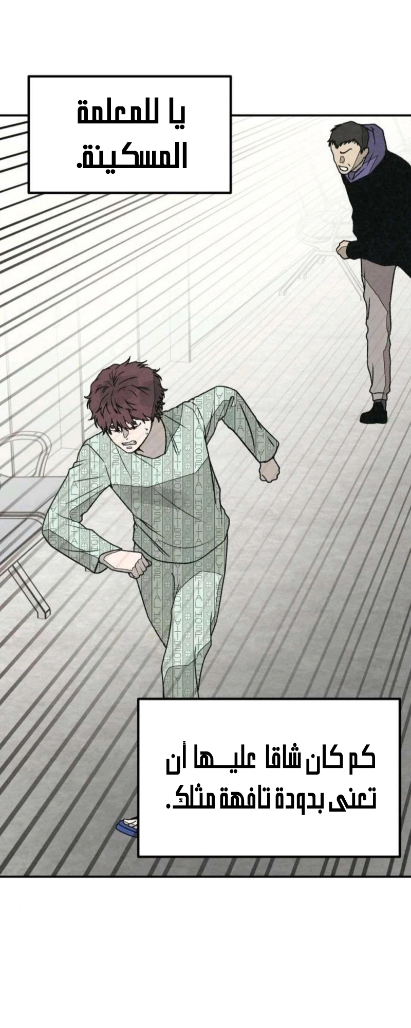 Read For your murder AR Manga Online