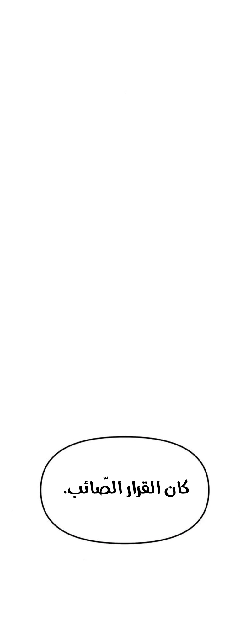 Read For your murder AR Manga Online