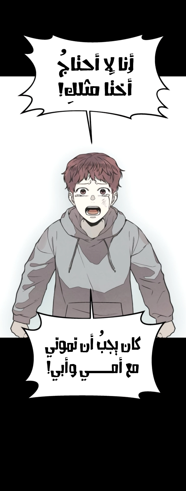 Read For your murder AR Manga Online