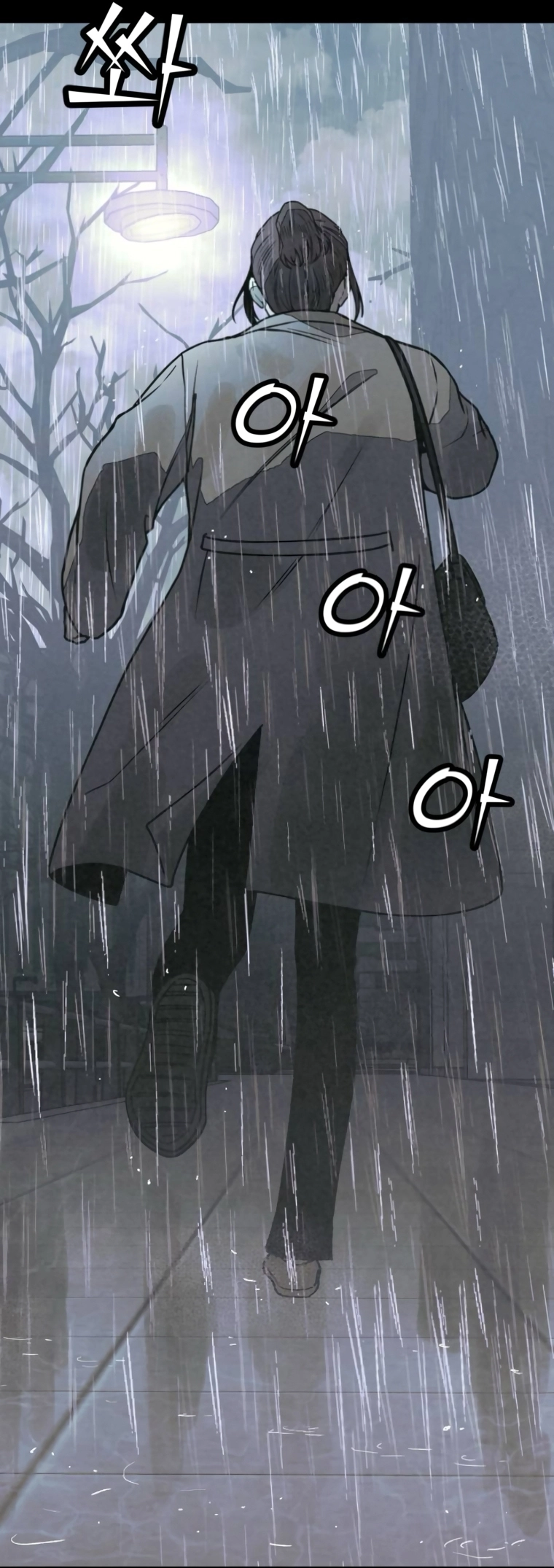 Read For your murder AR Manga Online