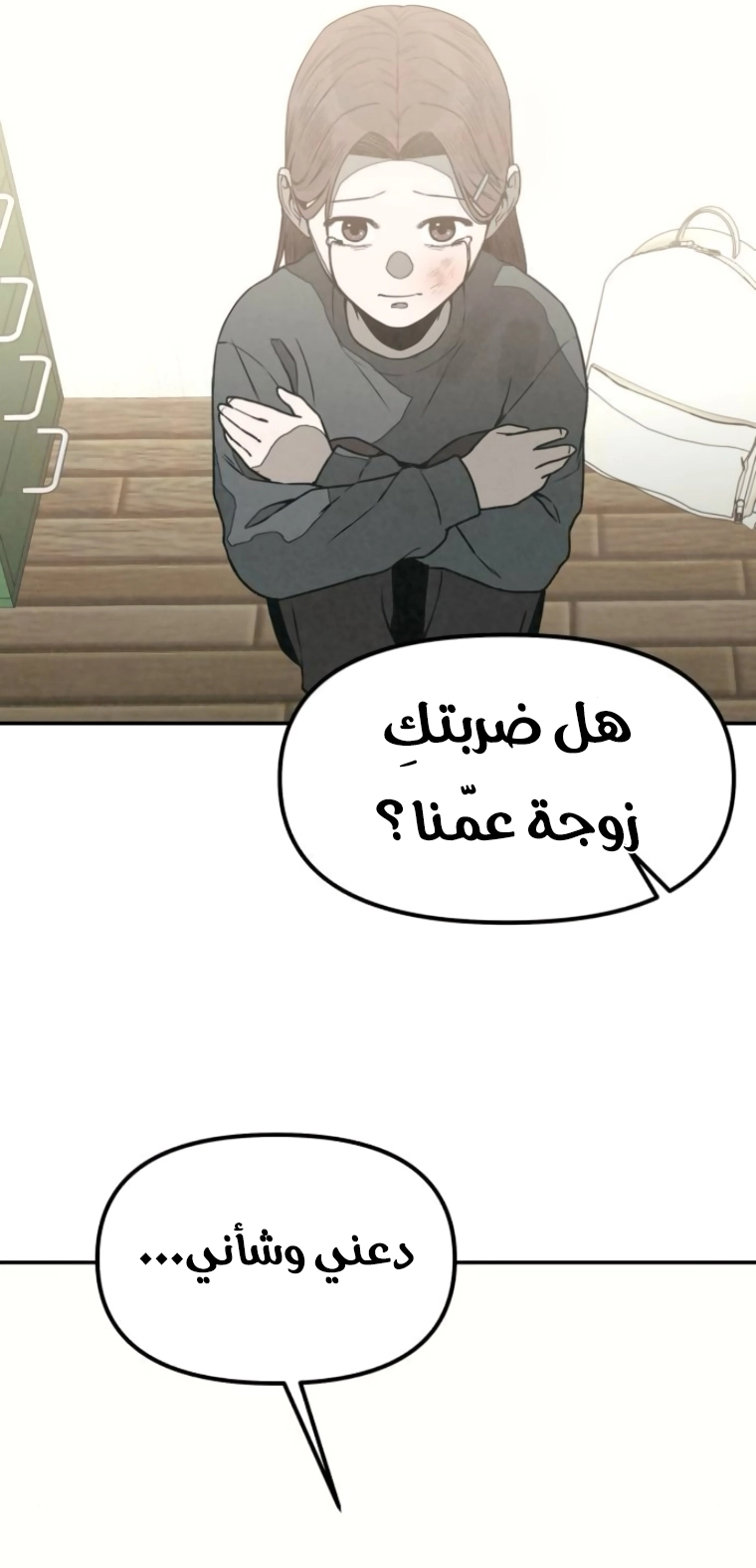 Read For your murder AR Manga Online