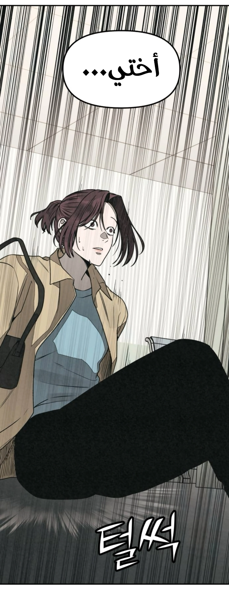 Read For your murder AR Manga Online