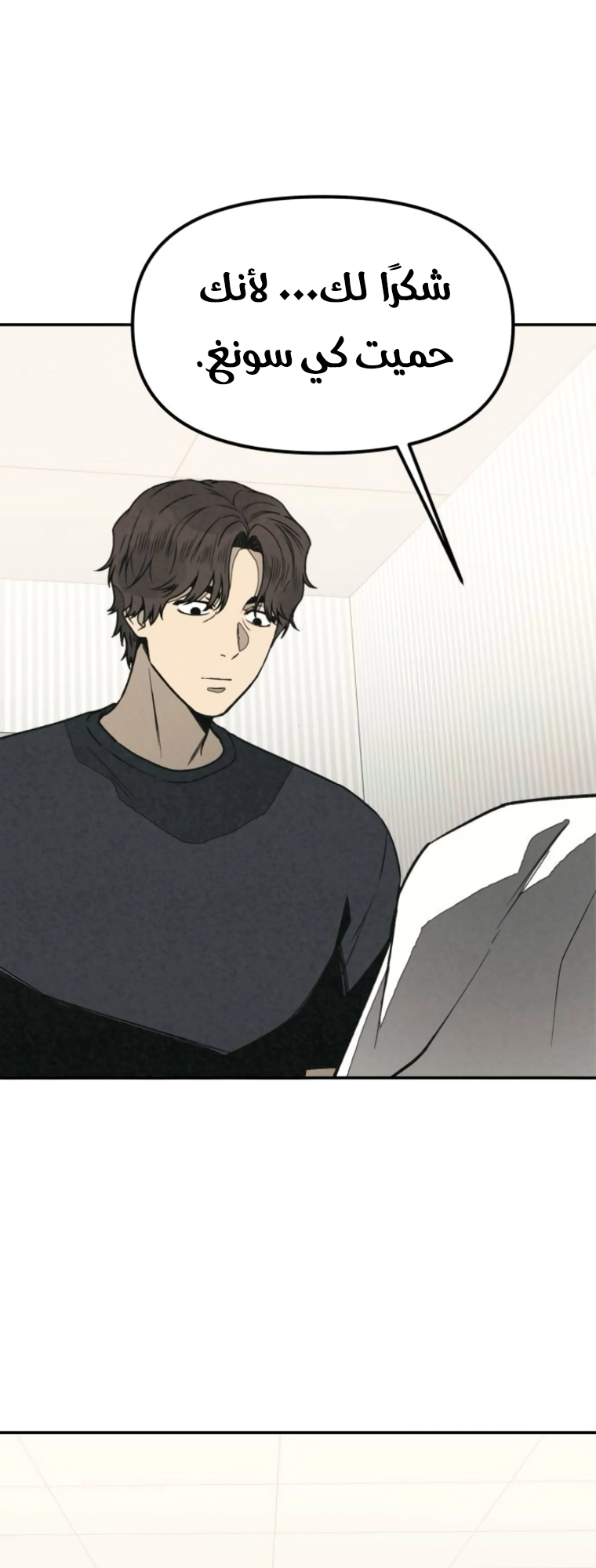 Read For your murder AR Manga Online