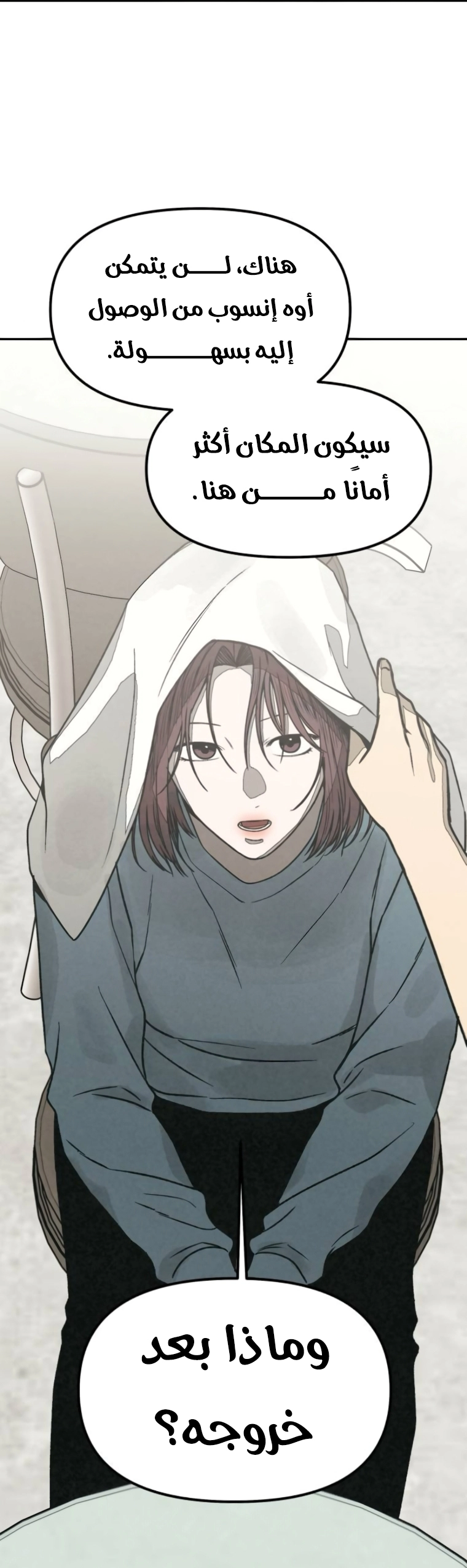 Read For your murder AR Manga Online