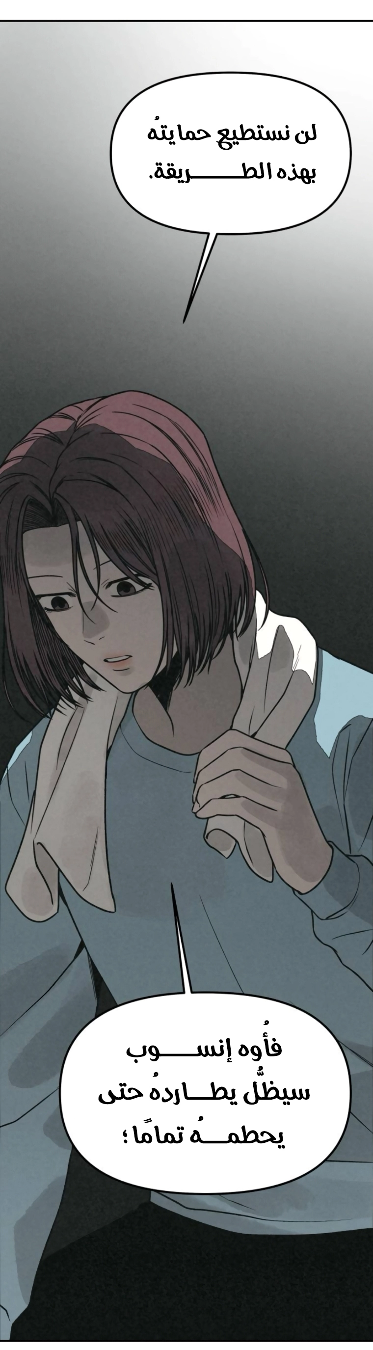 Read For your murder AR Manga Online