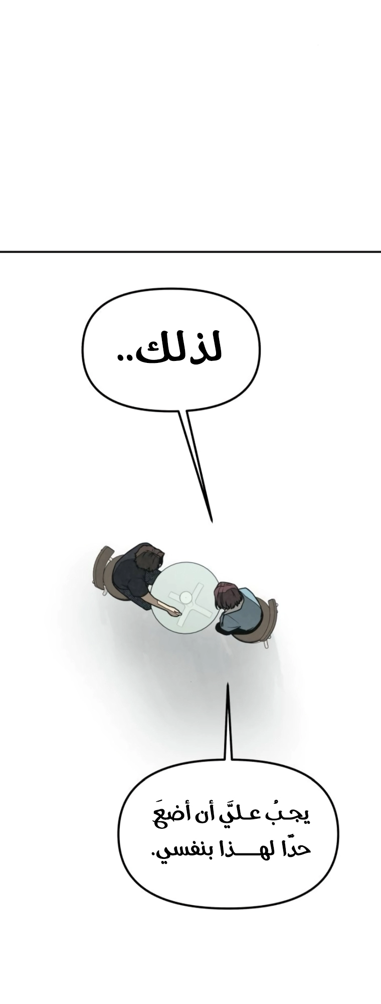 Read For your murder AR Manga Online