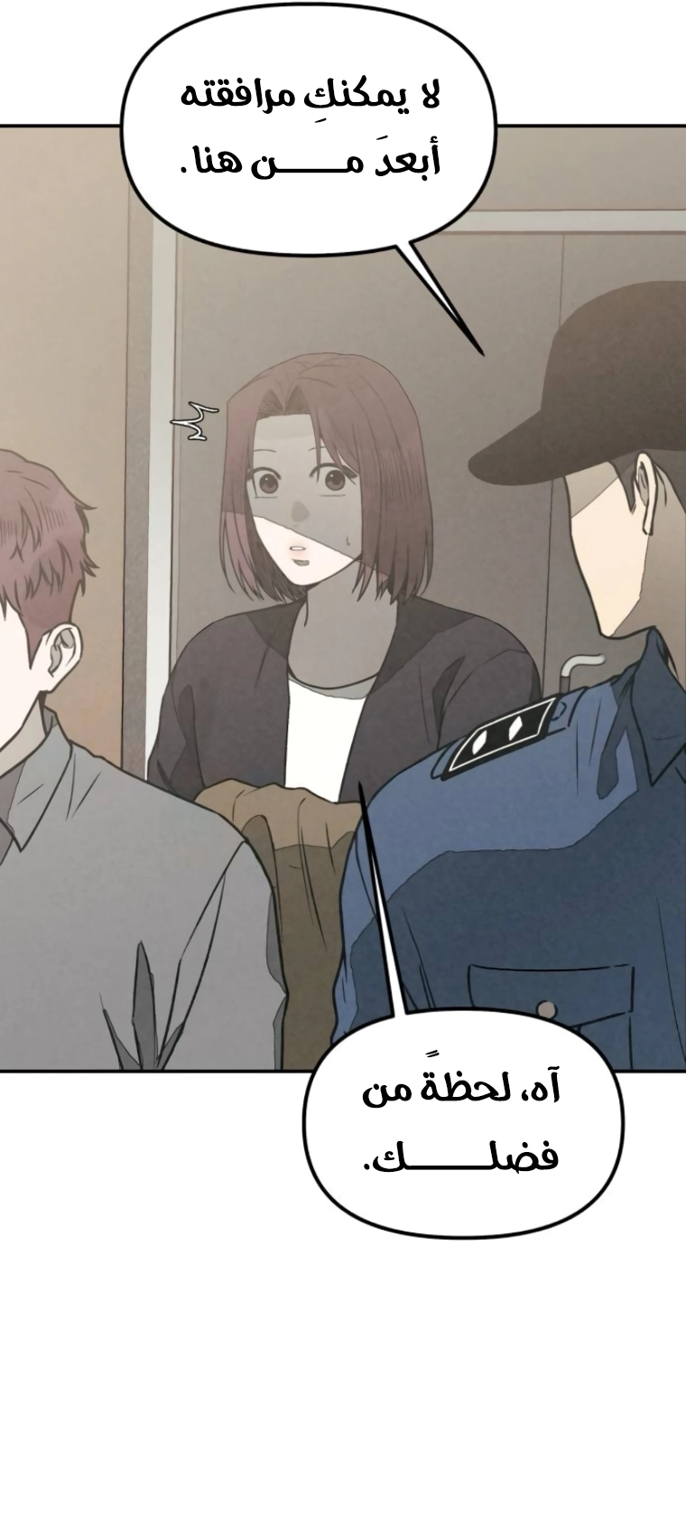 Read For your murder AR Manga Online