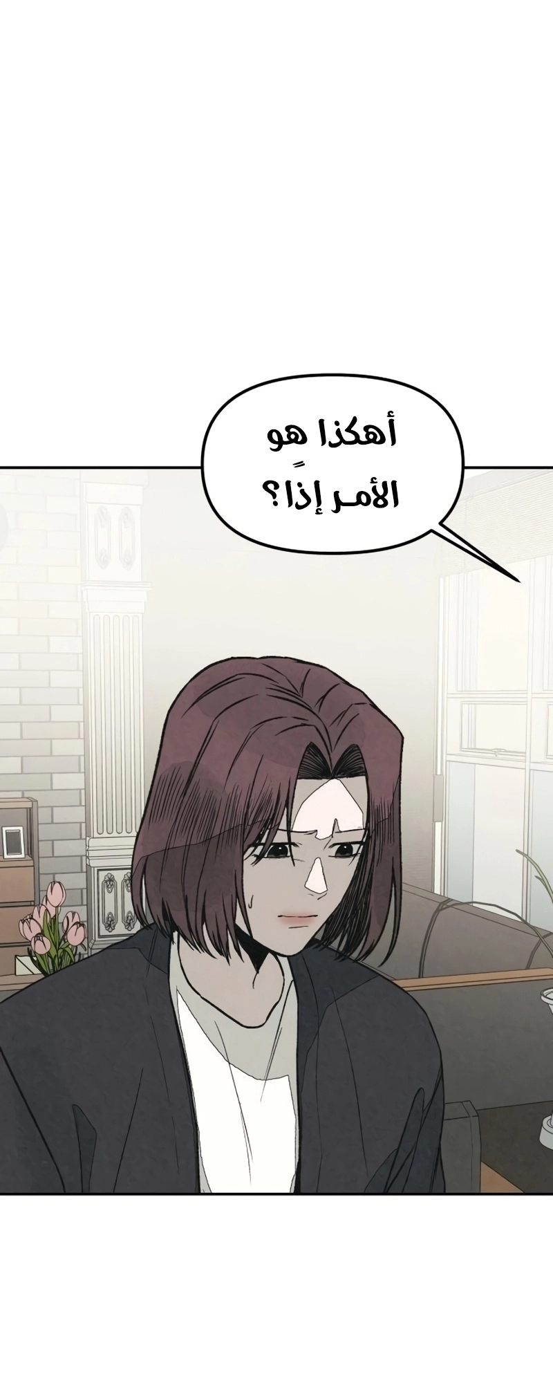 Read For your murder AR Manga Online