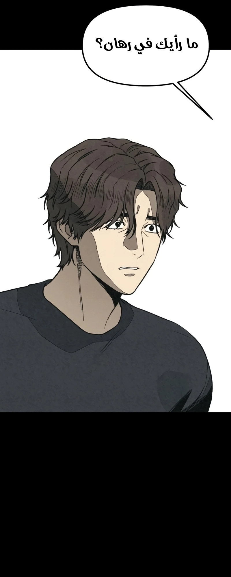 Read For your murder AR Manga Online