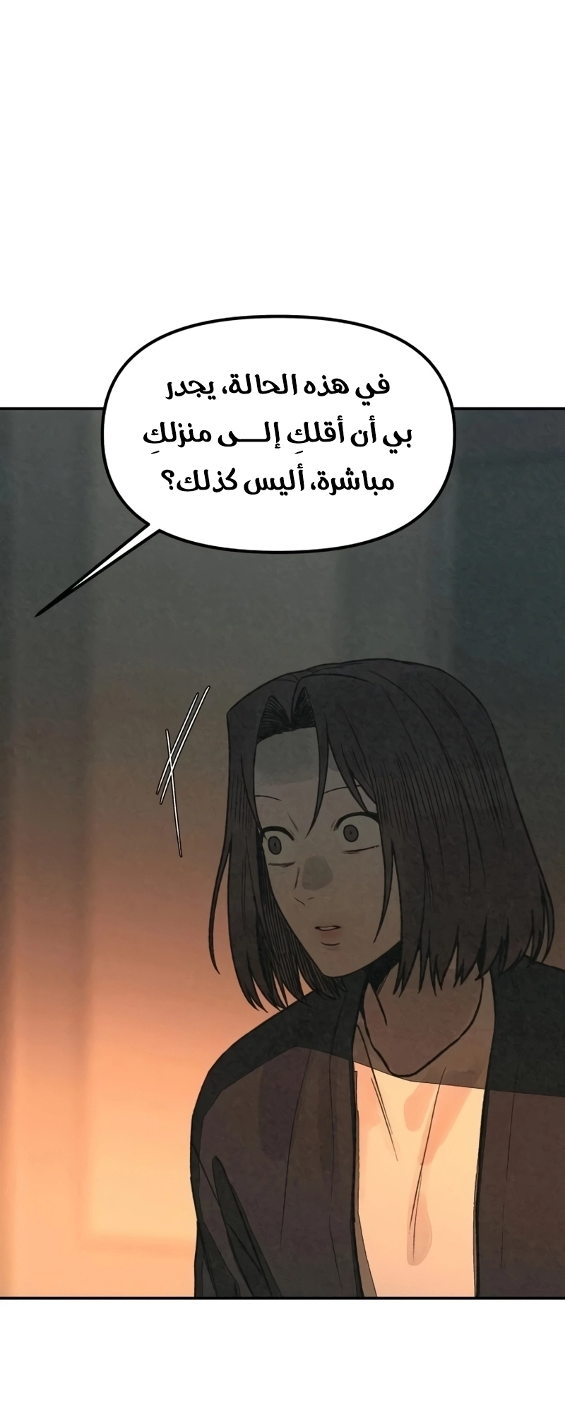 Read For your murder AR Manga Online