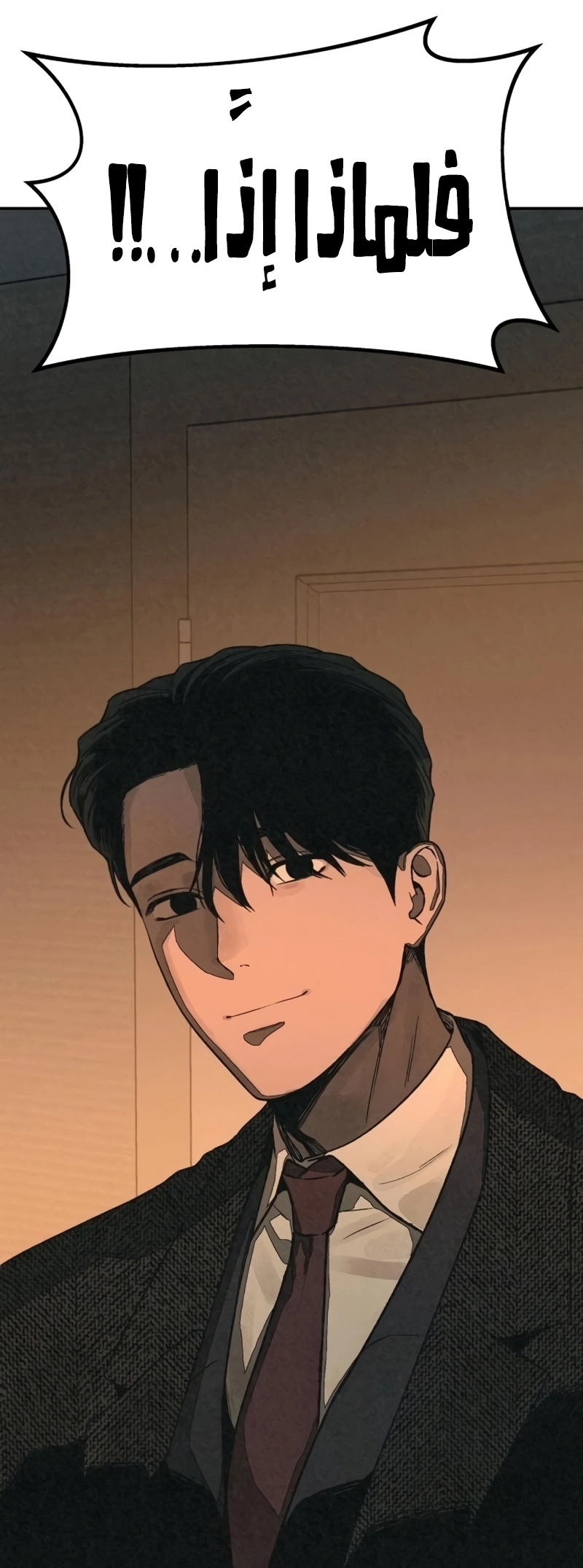 Read For your murder AR Manga Online