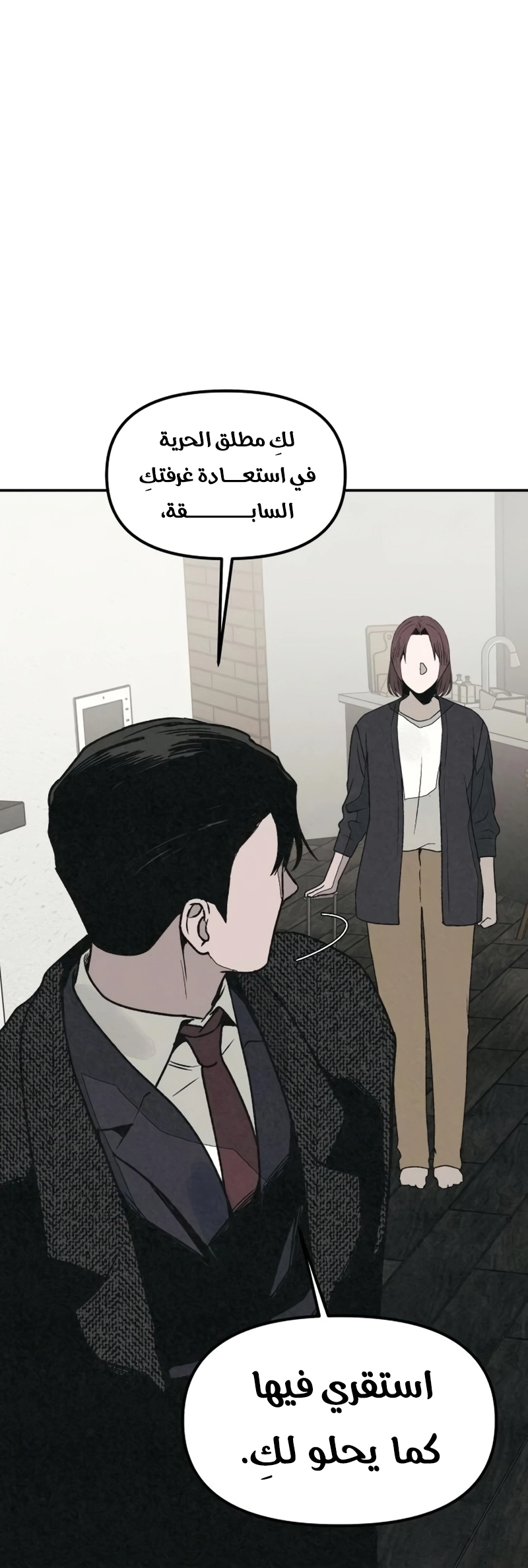 Read For your murder AR Manga Online