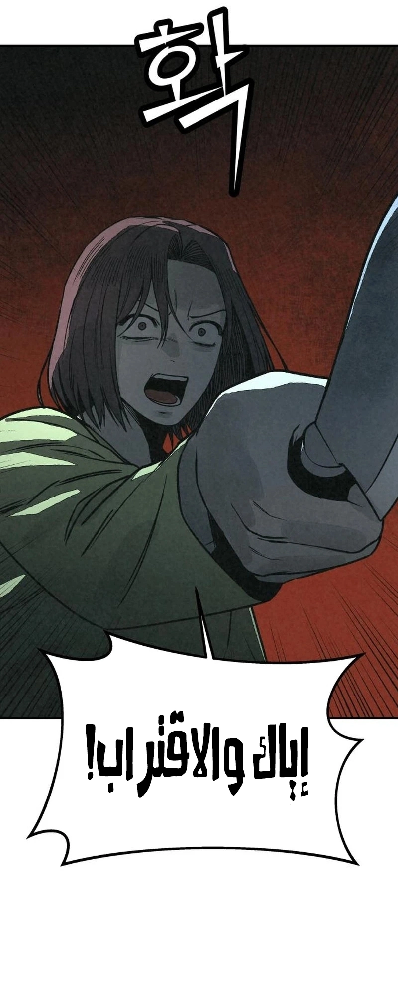 Read For your murder AR Manga Online