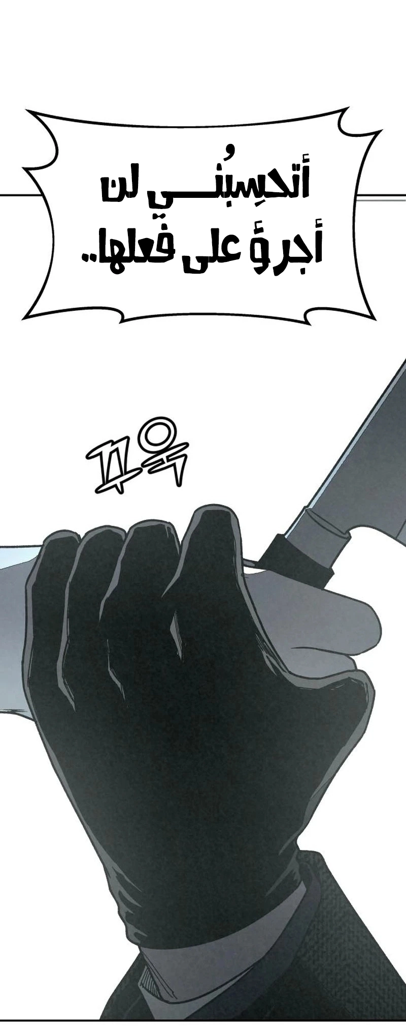 Read For your murder AR Manga Online