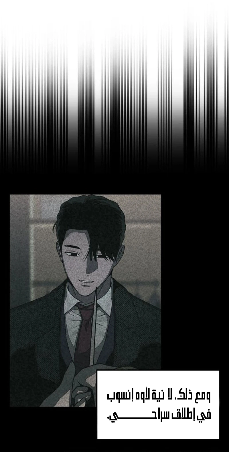 Read For your murder AR Manga Online