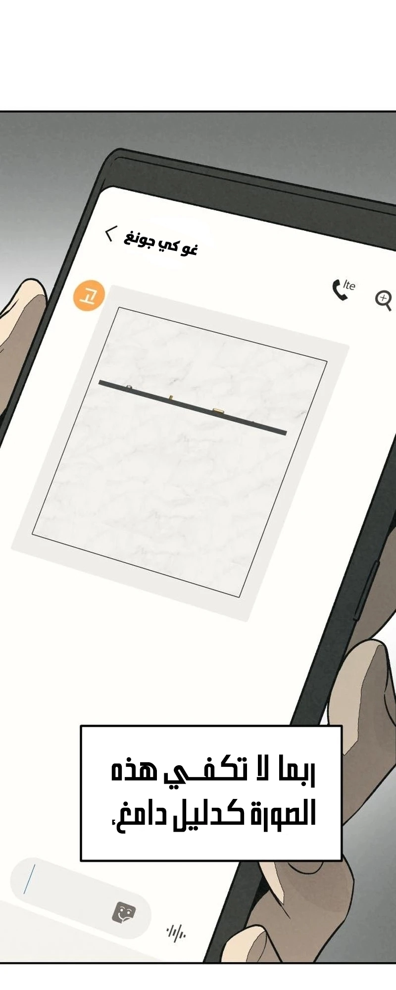 Read For your murder AR Manga Online