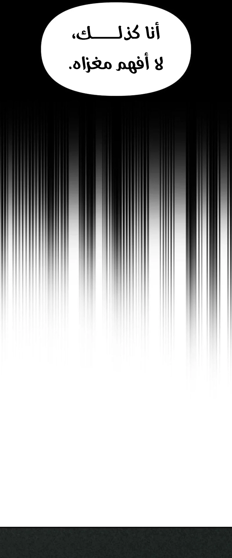 Read For your murder AR Manga Online