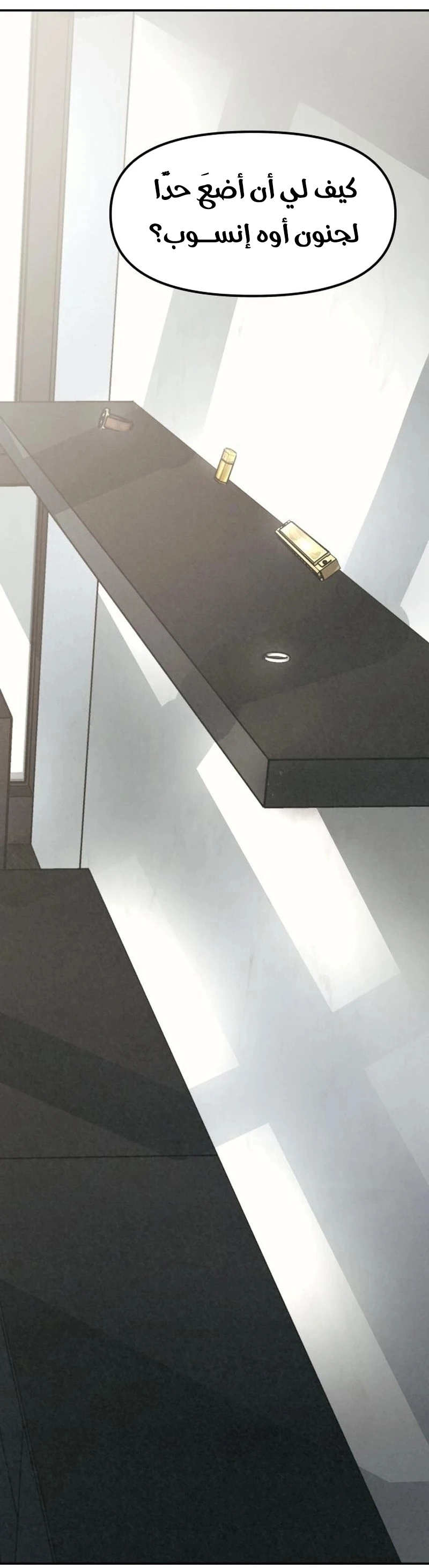 Read For your murder AR Manga Online