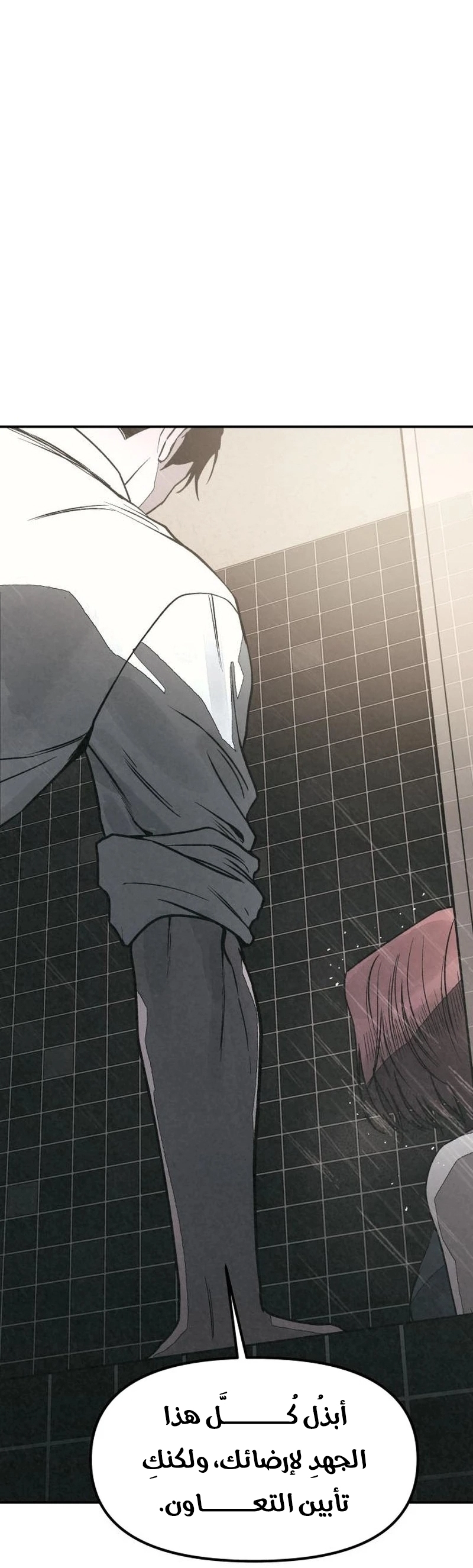 Read For your murder AR Manga Online