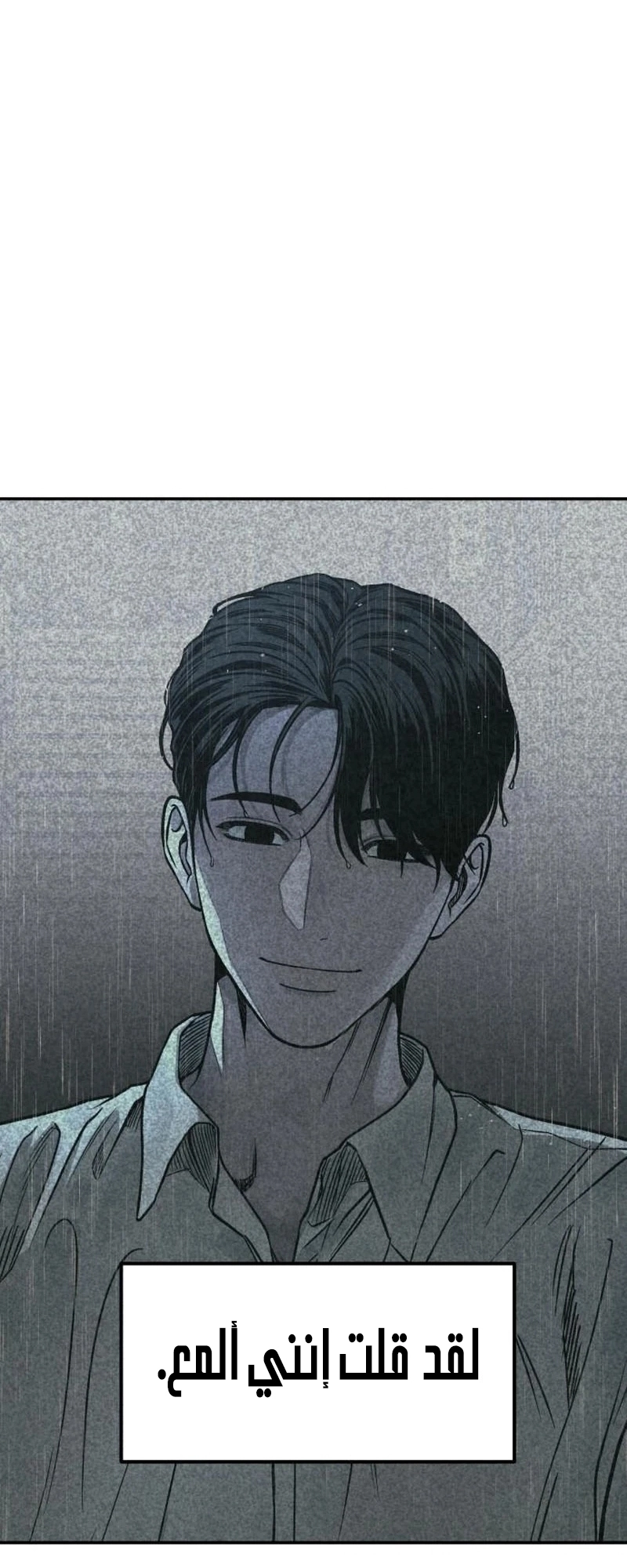 Read For your murder AR Manga Online