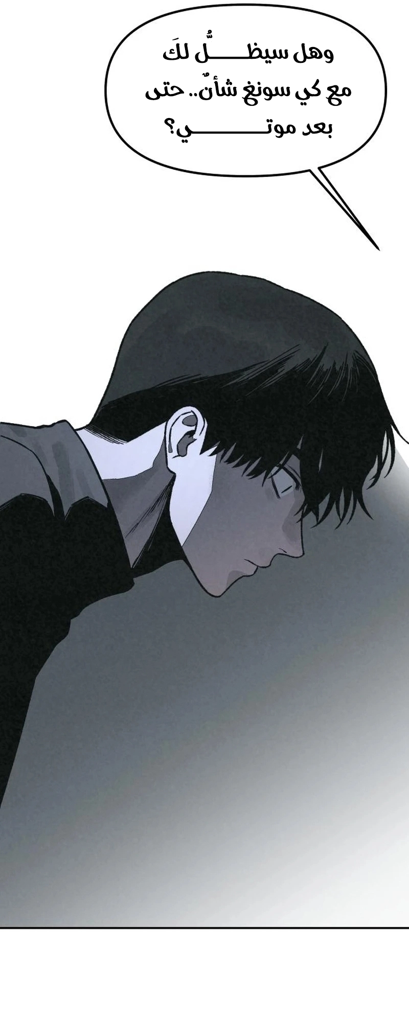 Read For your murder AR Manga Online