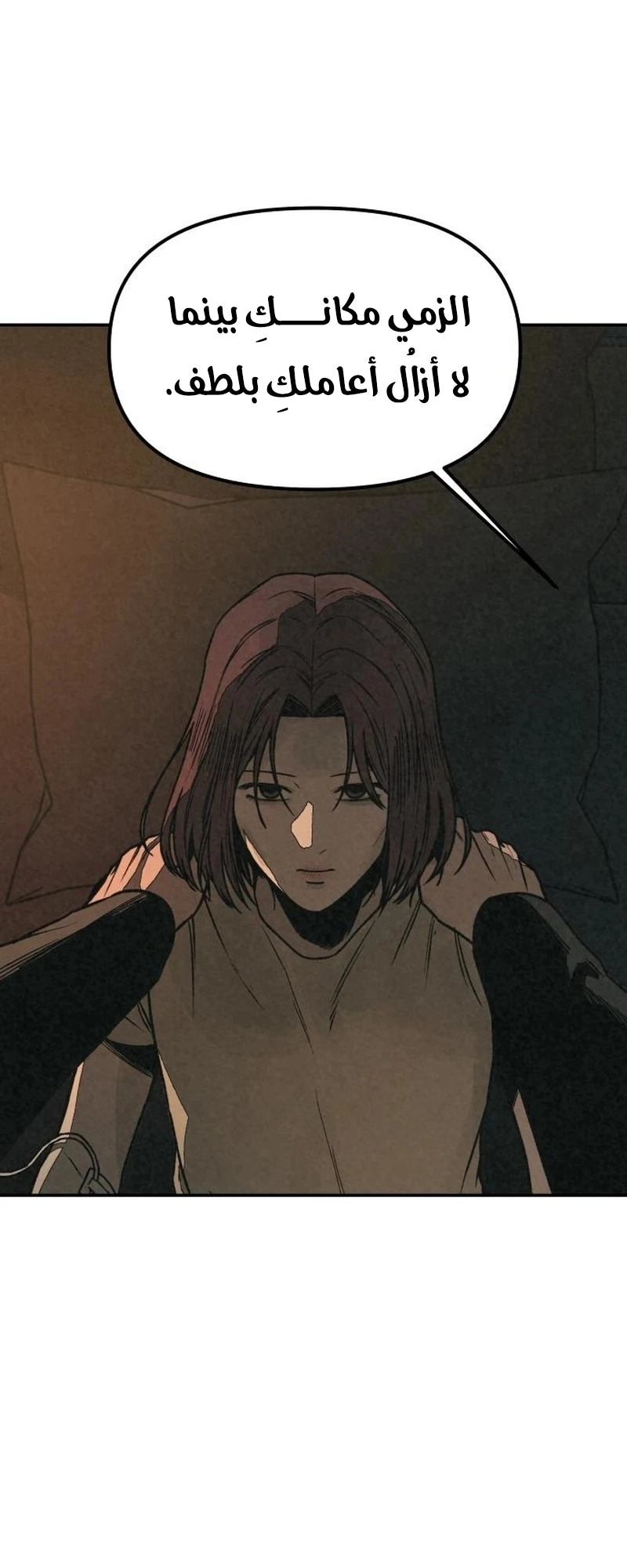 Read For your murder AR Manga Online