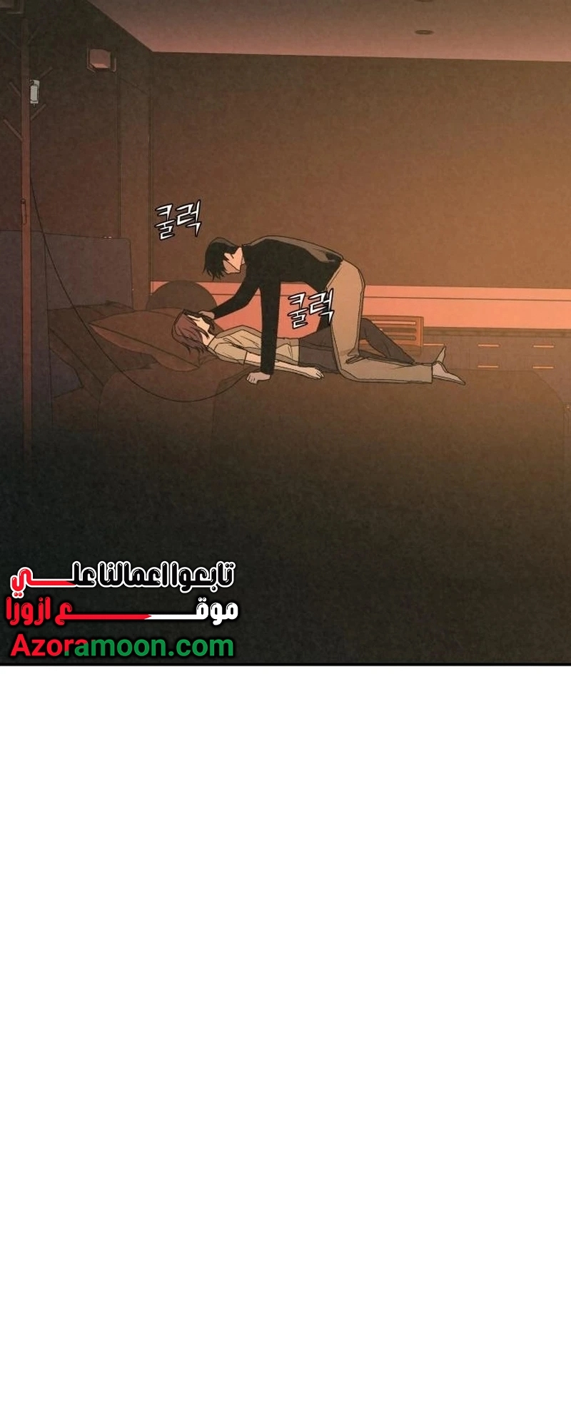 Read For your murder AR Manga Online