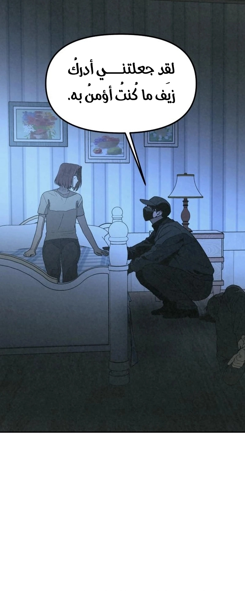 Read For your murder AR Manga Online